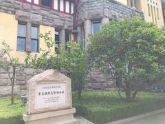 -青岛德国总督楼旧址博物馆