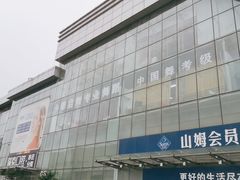 -亦庄创意生活广场