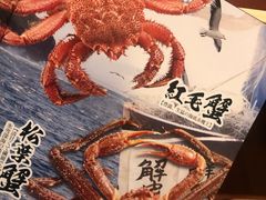 -蟹田居·活蟹料理(东城店)