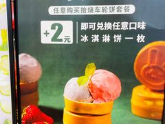 -拾烧车轮饼(世纪金源店)