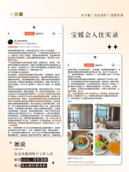 点击看大图 -宝媛会月子中心(越秀店)