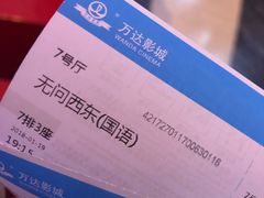 -万达影城(汉街万达广场IMAX店)