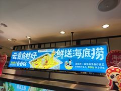 -海底捞火锅(王府井店)