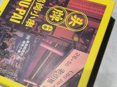 -头牌·鹤岗小串(万达店)