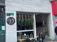 -Egg•Allday Brunch(襄阳北路店)