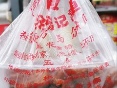 -正宗上海陆记熏鱼