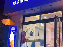 -高力乐面包咖啡厅(西塔店)