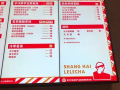 -LELECHA乐乐茶(美罗城店)
