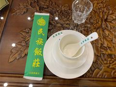 -民族饭荘(新华大街店)