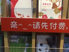 -熊猫邮局(少城店)