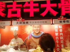 -西贝莜面村(当代商城店)