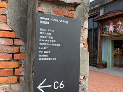 -驳二艺术特区
