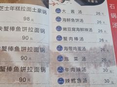 菜单-京玉菲饭店(李村店)