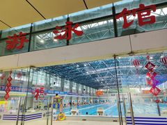 -奥冠体育华师附中恒温游泳馆