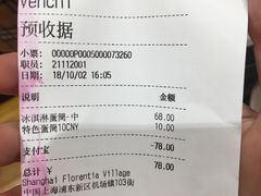 账单-VENCHI 闻绮(上海佛罗伦萨小镇店)