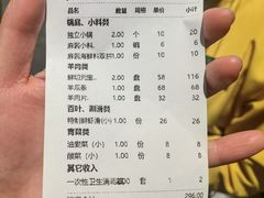 账单-南门涮肉(国贸商城店)