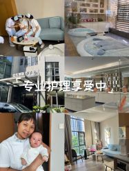 -宝生月子中心·独栋独院式(南山店)