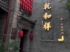 -山四砂锅(钟楼街店)