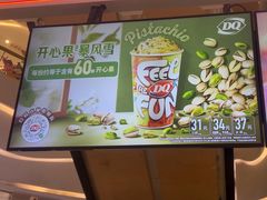 -DQ·蛋糕·冰淇淋(苏宁店)