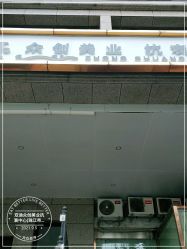 -双迪众创美业抗衰中心