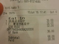 账单-星巴克臻选(广州沙面店)