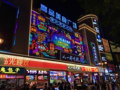 -八一路好吃街(雨田商务大厦店)