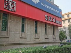-宏状元现熬粥·京味菜(三里河店)