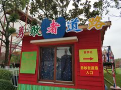 -安徒生童话乐园