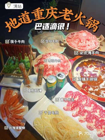 天天爆满️重庆人都说赞的地道老火锅来啦️冰火羊肉爽翻天️