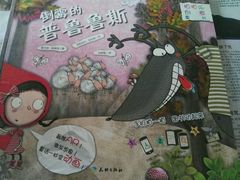 -新华书店(新街口旗舰店)