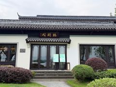 -杭州西湖柳莺里酒店
