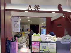 -唐沫茶兮(仓山万达金街店)