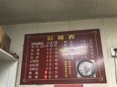 -津津老鸭粉丝馆(正东路店)