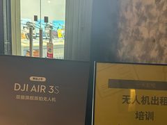 -DJI大疆专营店(1933购物中心店)