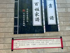 -大槐树寻根祭祖园