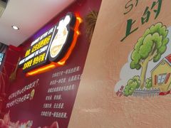 -新概念来凤鱼(璧山店)
