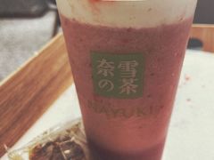 霸气山楂草莓-奈雪的茶(天河城店)