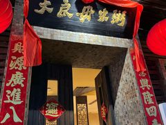 -大良毋米粥(锦龙路总店)