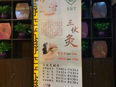 -莱仪堂艾灸经络养生馆(九亭一店)