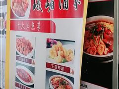 -峨嵋酒家总店(车公庄店)