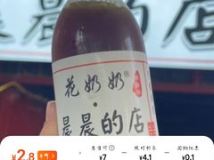 -花奶奶酸梅汤·晨晨的店(大皮院西口店)