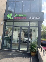 -CHIC 国潮男士发型