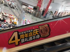 -优客城市奥莱