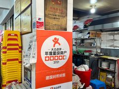 -建国蚵煎蚵面