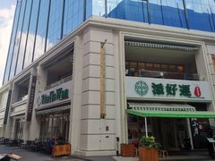 门面-添好运点心专门店(百老汇店)