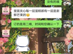 -糕小爱·动物奶油生日蛋糕定制(昆山总店)