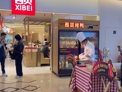 -西贝(金桥店)