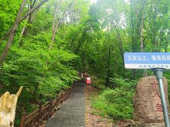 -五女山景区