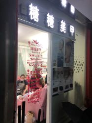 点击看大图 -糖·美学·美甲