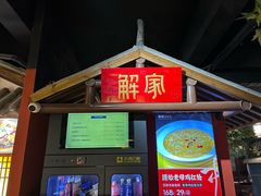 -解家河南菜(金水路店)